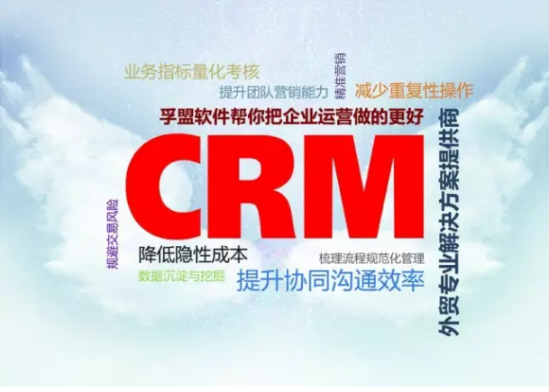 企业应该如何选择宁波CRM客户关系管理系统？