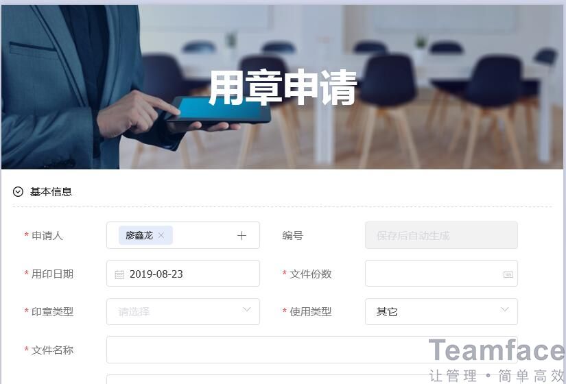新公司需要OA办公系统吗？