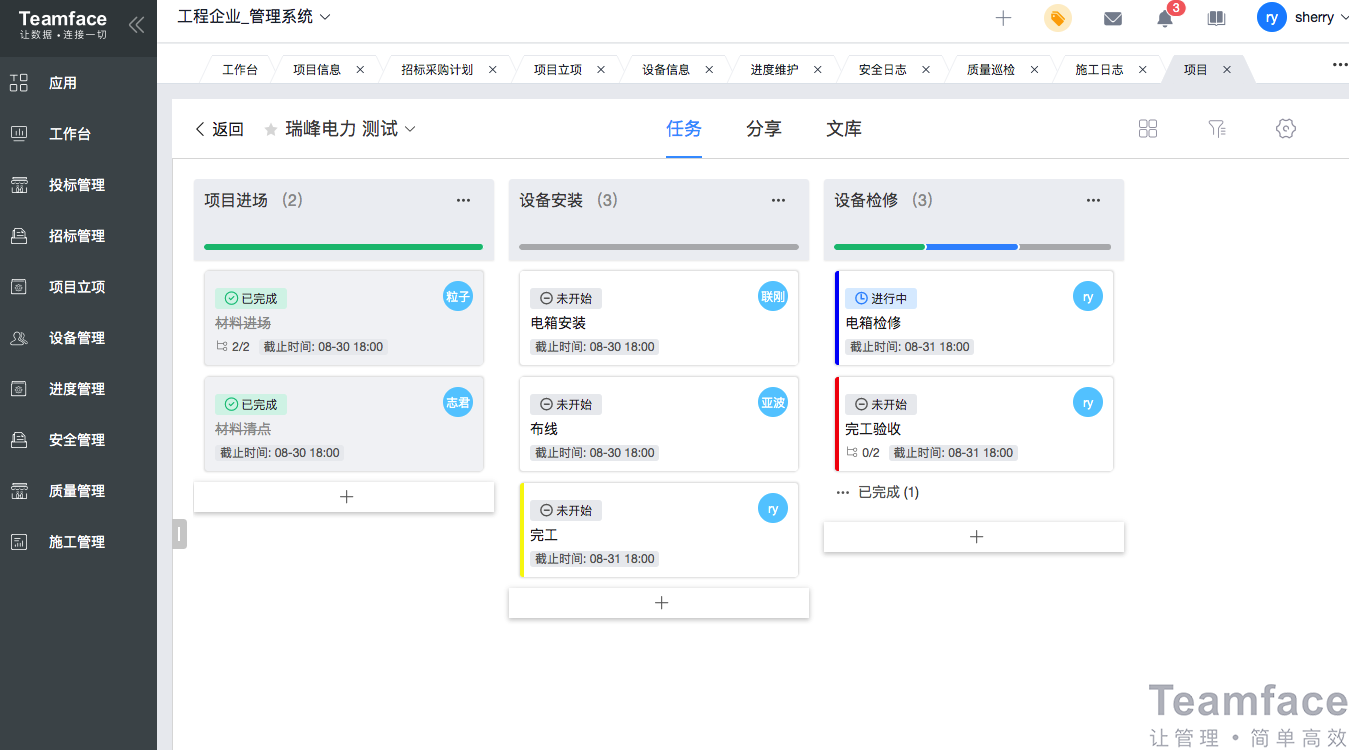 CRM客户关系管理系统可以管理销售团队吗？