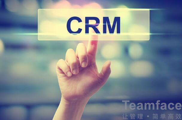 CRM客户关系管理系统如何跟进客户