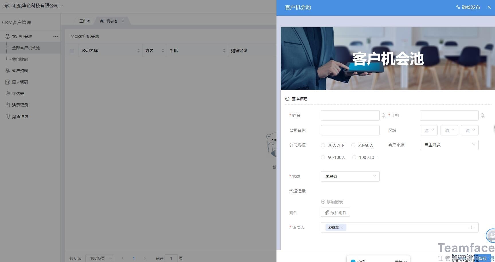 西安CRM客户关系管理系统如何选择？CRM客户关系管理系统哪个最好？