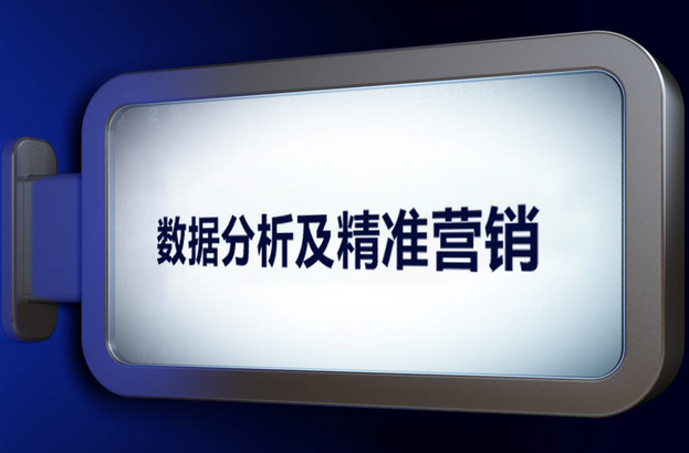 企业如何利用大数据实现精准营销