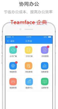 为什么移动CRM系统对企业很重要？