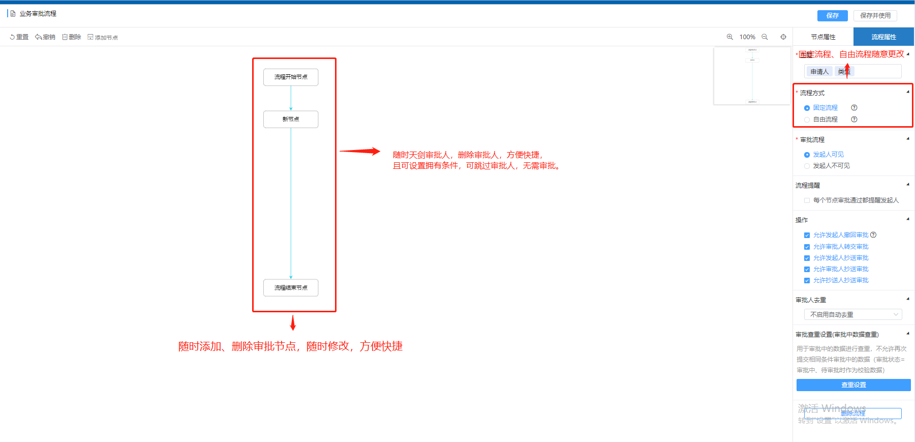 OA审批流如何使业务审批流程更高效