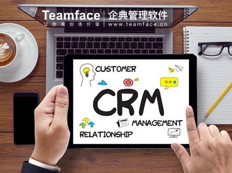 CRM系统如何令企业客户更忠诚，回购率更高?  