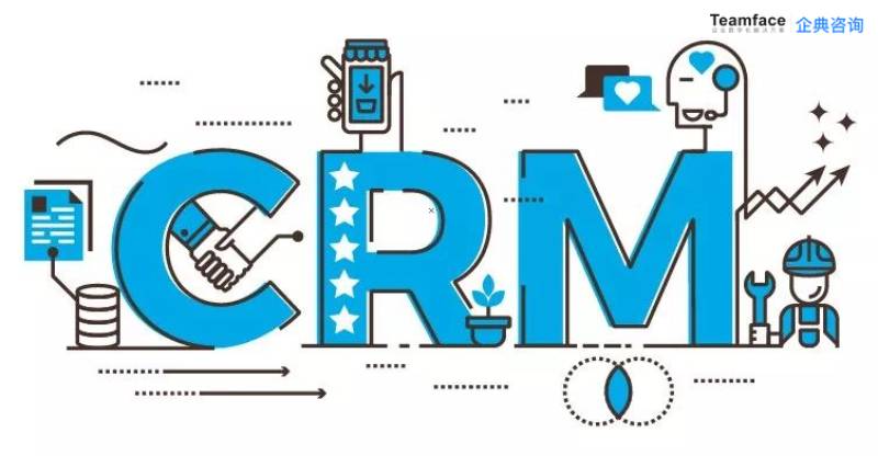 私有云CRM