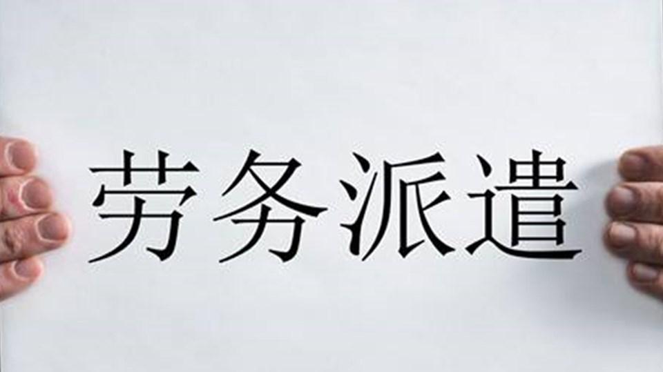 劳务派遣公司如何选择一款人力资源管理系统，既能管理外派员工也能管理内部员工？