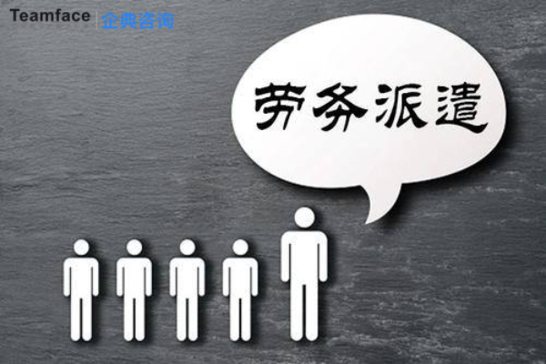 为什么这么多人力资源企业都选择定制劳务派遣系统?