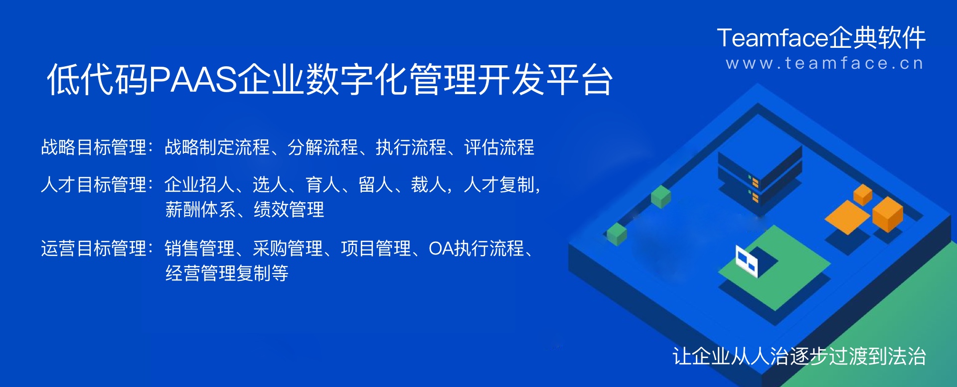 使用低代码平台的7个理由：让企业降低成本、数据高度安全