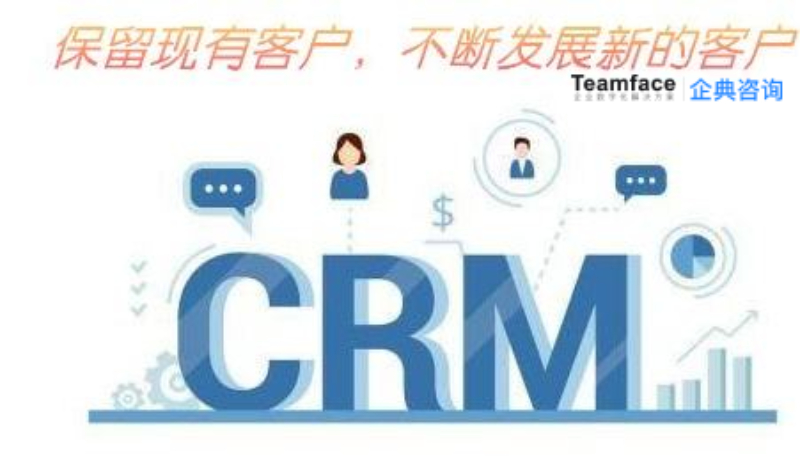 企业crm系统定制开发解决方案