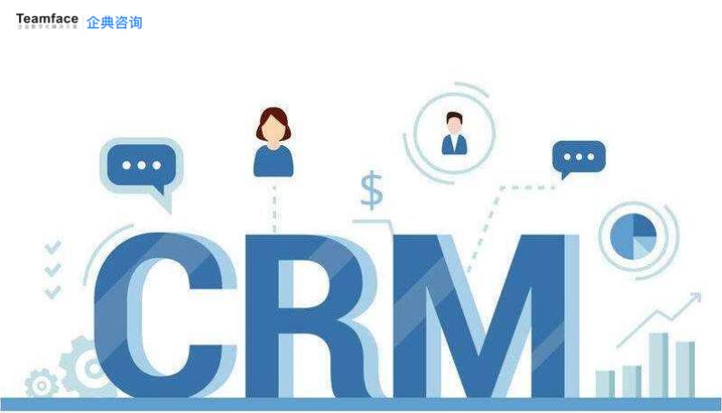 在线CRM与传统CRM相比有哪些优势？
