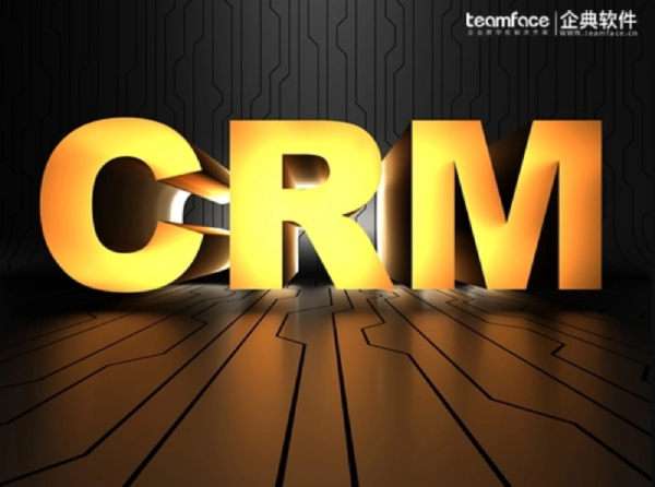 选型CRM