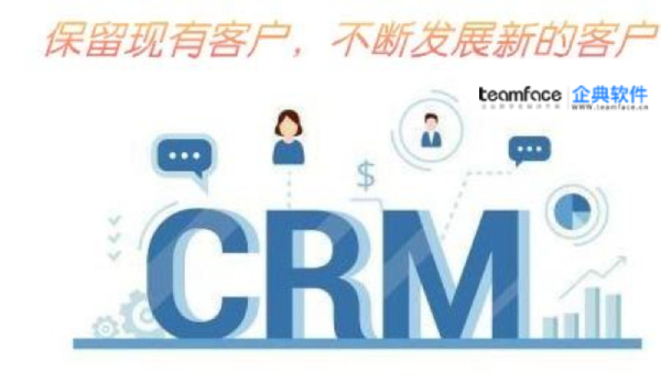 如何使用CRM客户管理系统在竞争中领先？