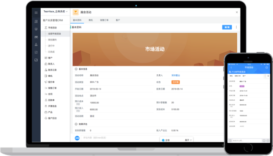 数据分析系统