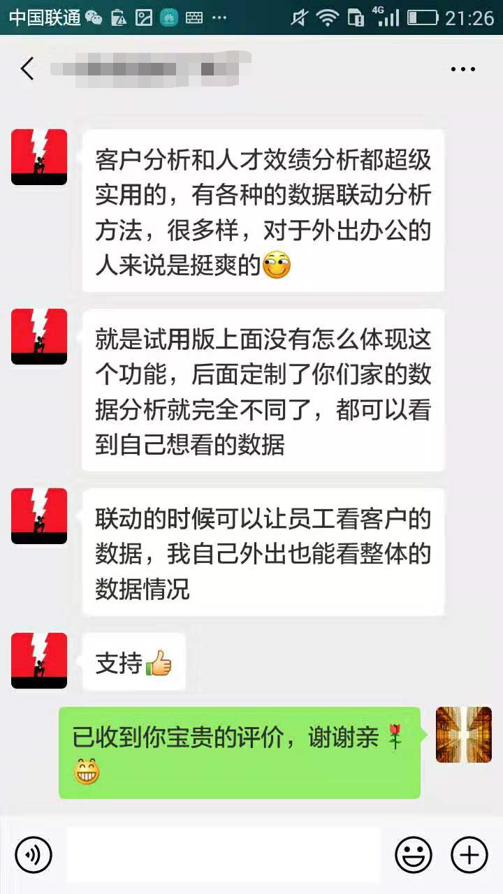 数据分析系统案例价值