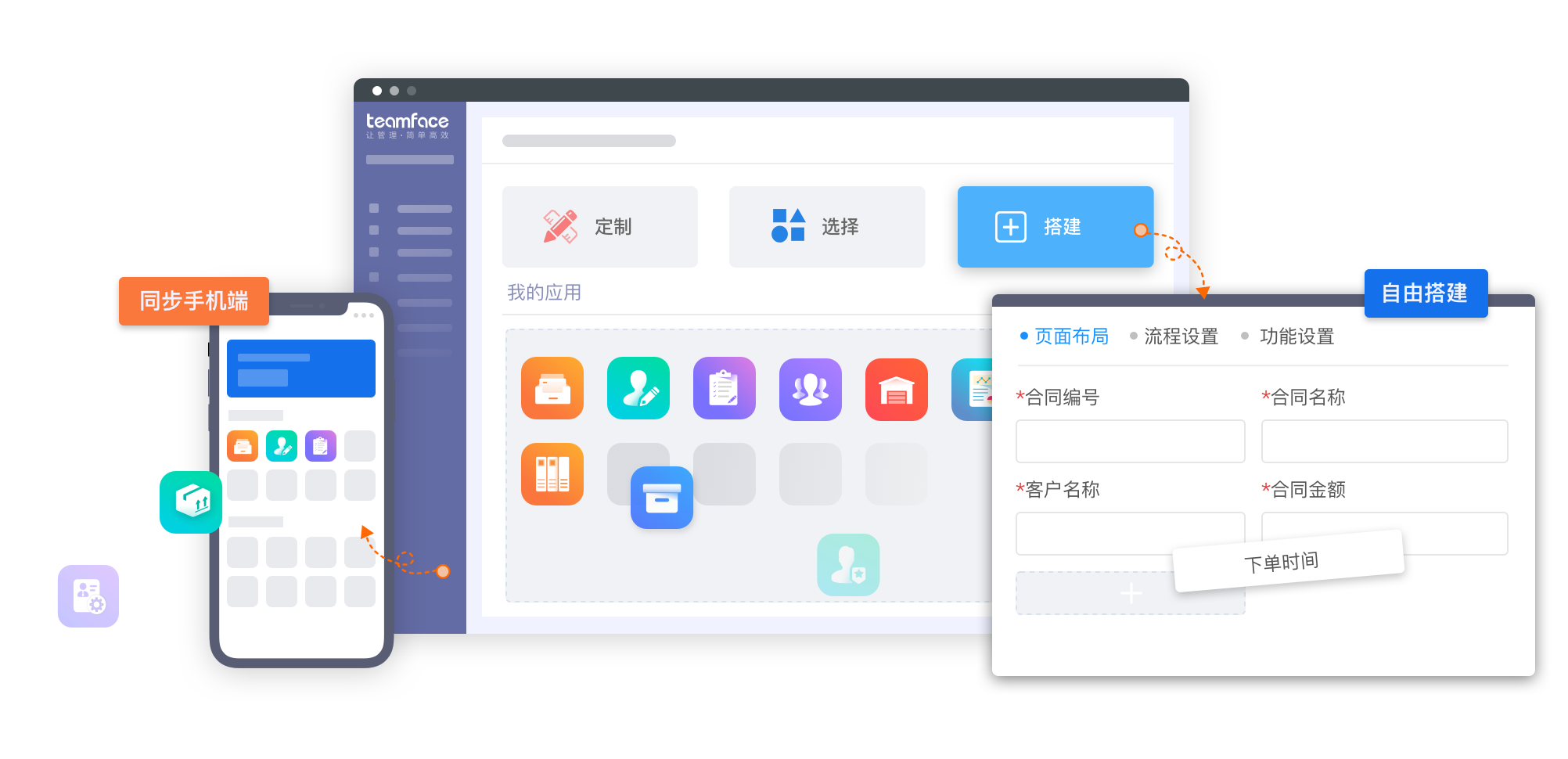在家办公系统,在家办公软件