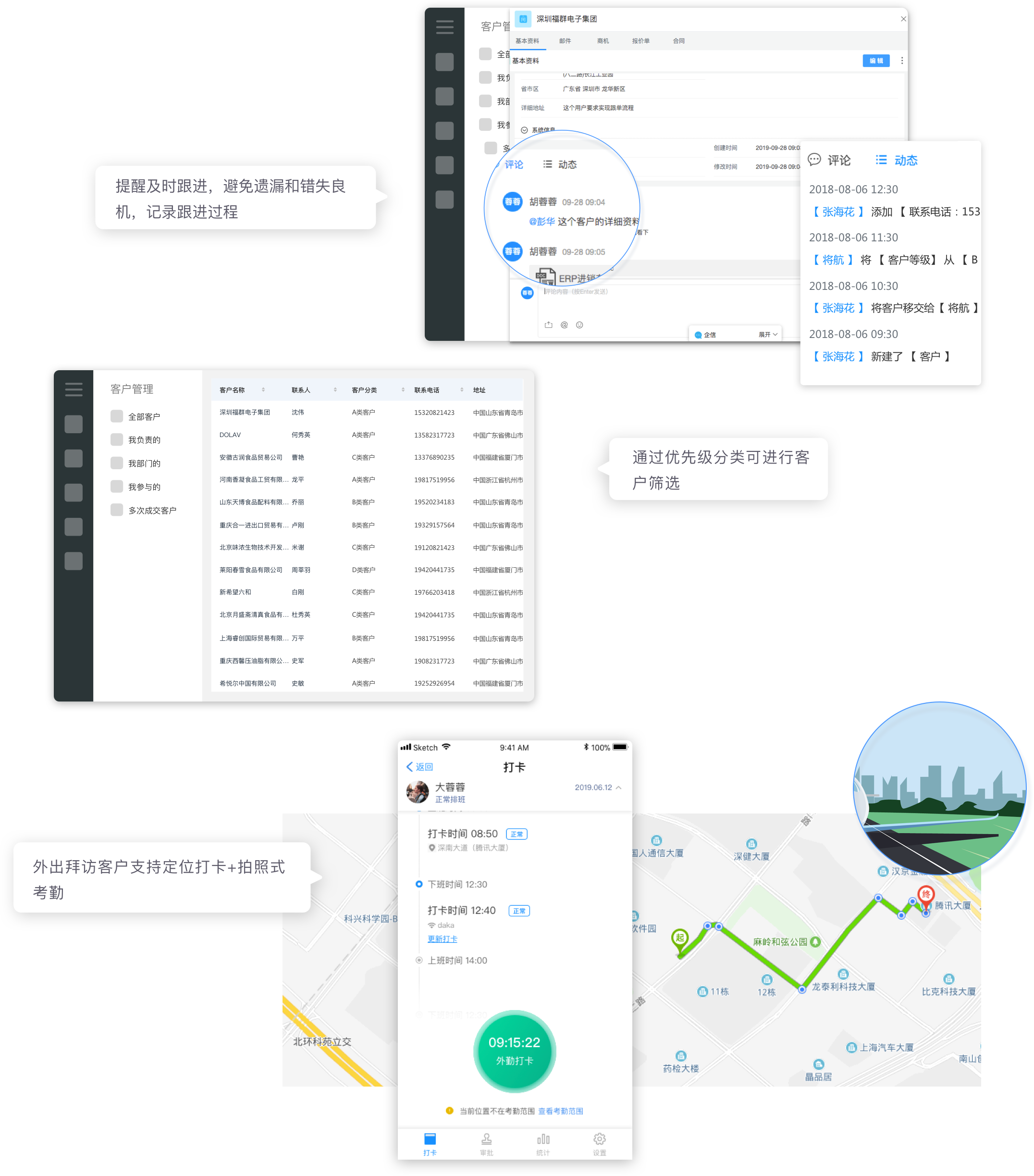 南京crm,南京crm软件,南京客户管理软件,南京客户关系管理系统