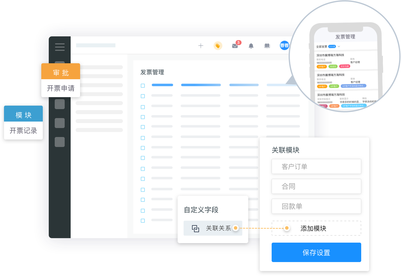 企业培训CRM管理系统,企业培训行业CRM,培训行业CRM