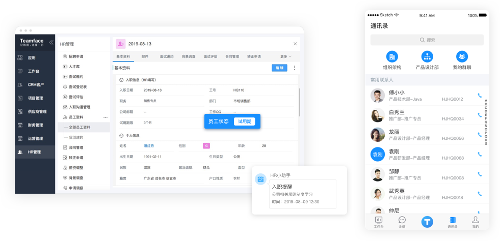 远程办公平台,在家办公平台 