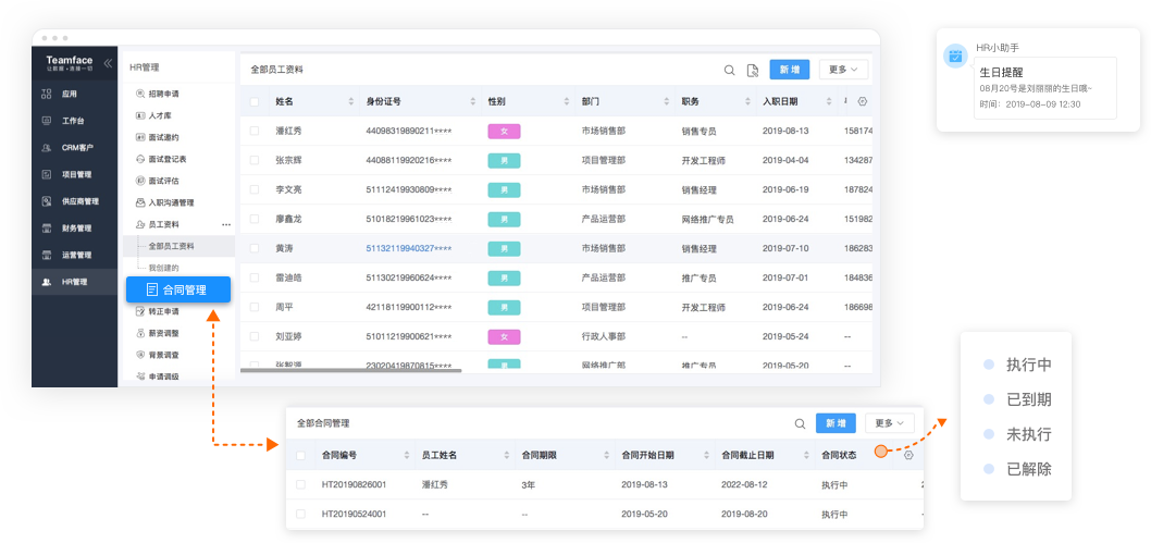 天津crm,天津crm系统,天津crm定制,天津crm开发，天津客户关系管理系统