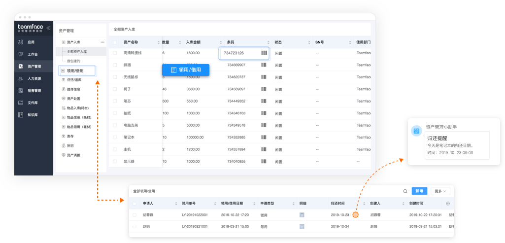 远程办公平台,在家办公平台 