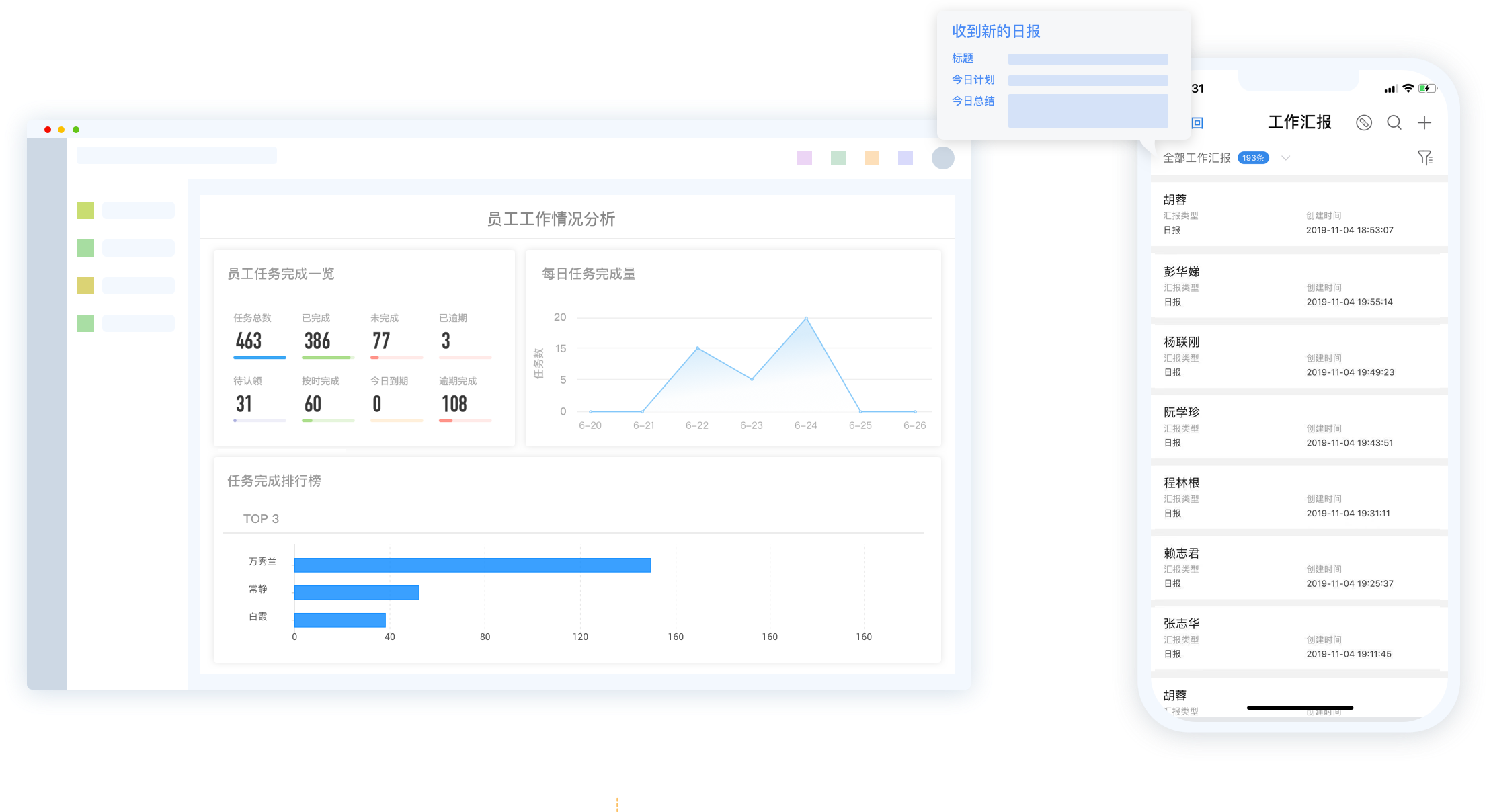 移动办公oa系统，移动办公oa软件