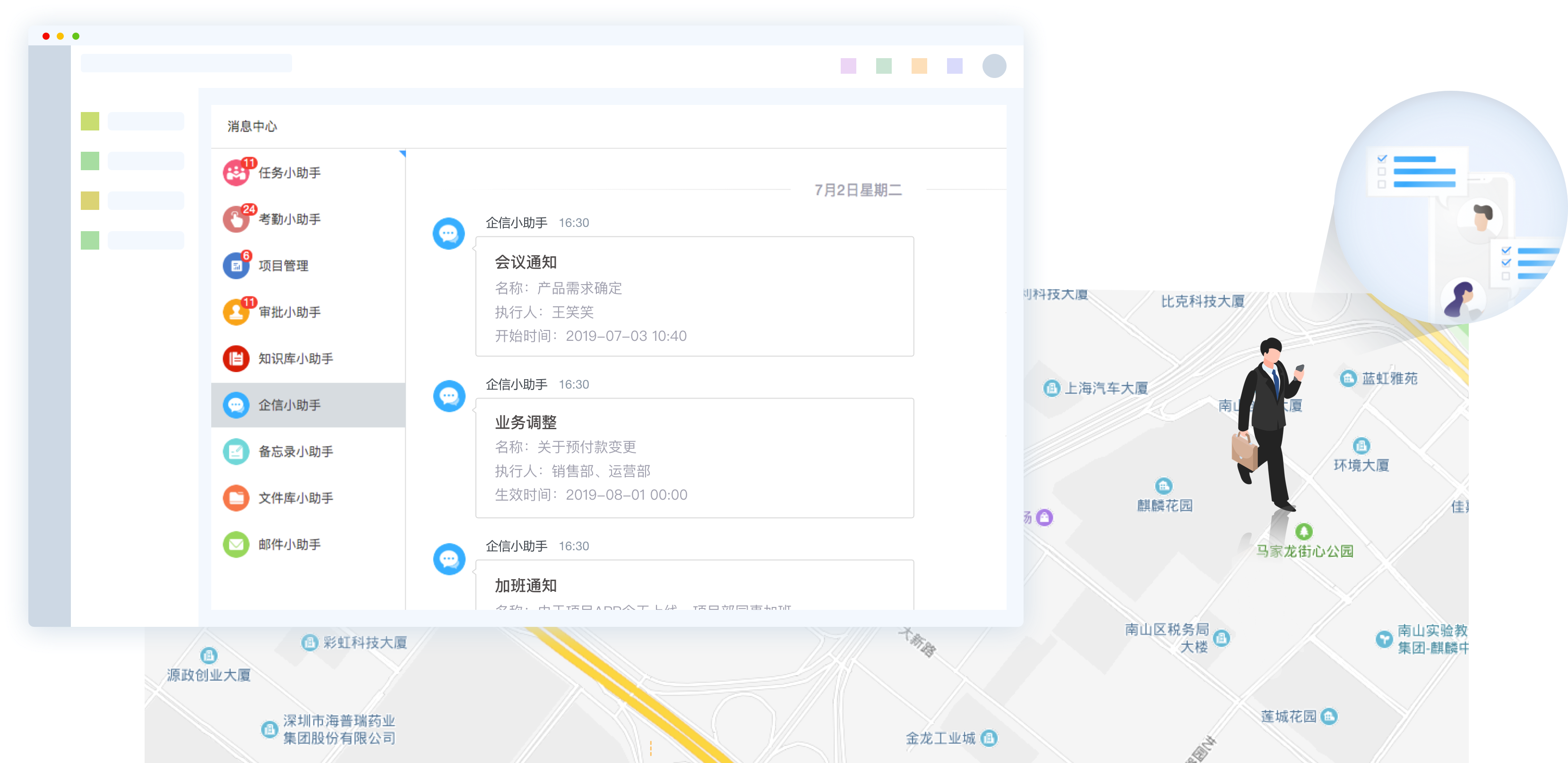 移动办公oa系统，移动办公oa软件