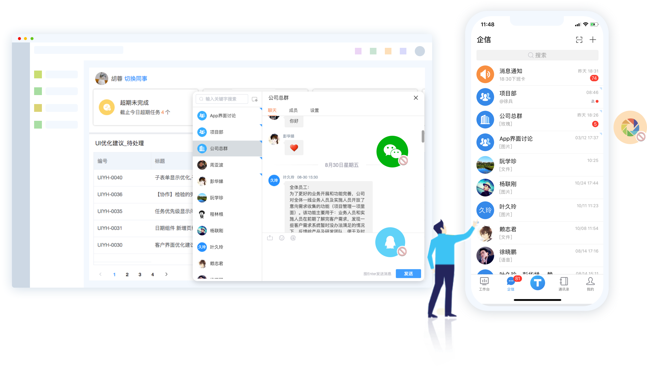 移动办公oa系统，移动办公oa软件