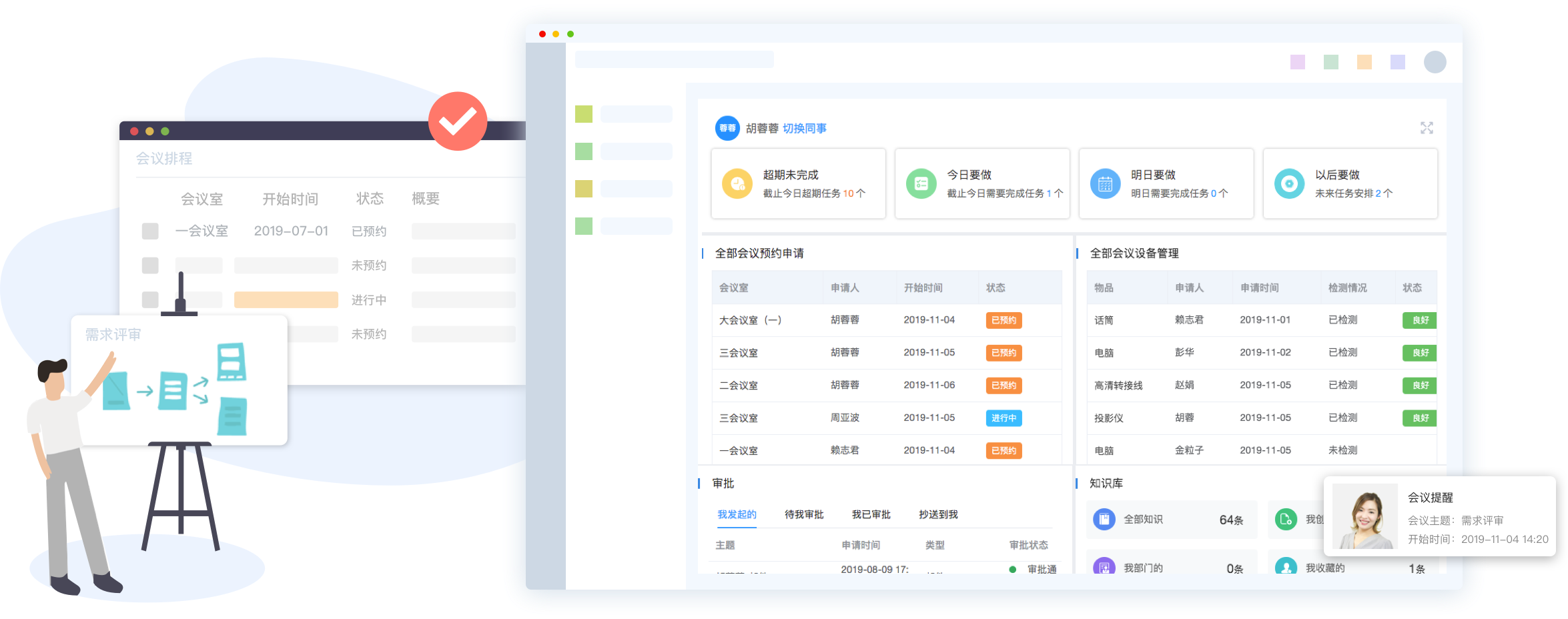 移动办公oa系统，移动办公oa软件