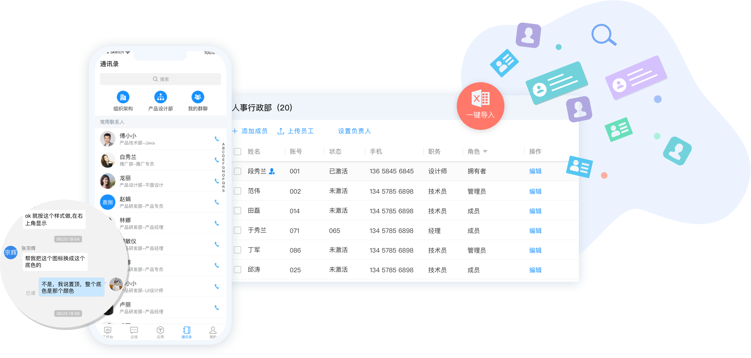 移动办公oa系统，移动办公oa软件